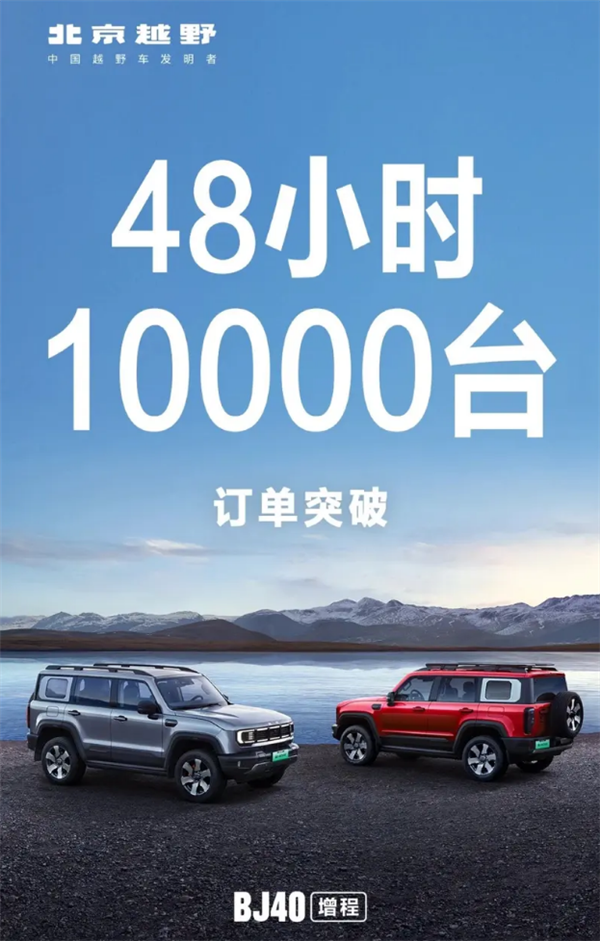 外加剂外距外露式最便宜的硬派大梁新能源越野车！BJ40增程版